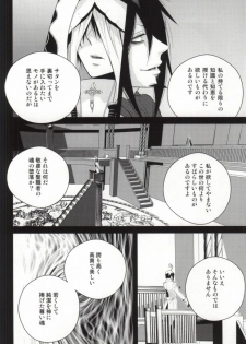 (SUPER21) [Harugane Colse (Inose)] Die Person, die Licht liebt (Ao no Exorcist) - page 6