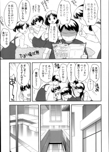 [Ueda Yuu] Kodomo Chain Ch.1-4 - page 45