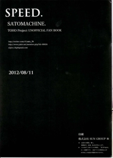 (C82) [satomachine. (Satou Samu)] SPEED. (Touhou Project) [English] {KFC Translations} - page 11