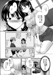 [Pon Takahanada] Niizuma Osenaka Nagashimasu Ch.1-8 - page 30