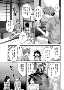 [Pon Takahanada] Niizuma Osenaka Nagashimasu Ch.1-8 - page 6