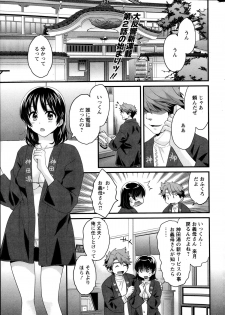 [Pon Takahanada] Niizuma Osenaka Nagashimasu Ch.1-8 - page 20