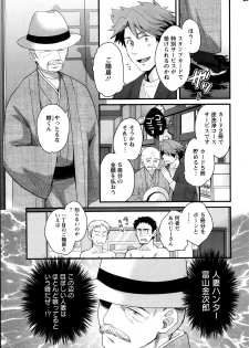 [Pon Takahanada] Niizuma Osenaka Nagashimasu Ch.1-8 - page 28