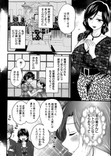 [Pon Takahanada] Niizuma Osenaka Nagashimasu Ch.1-8 - page 43