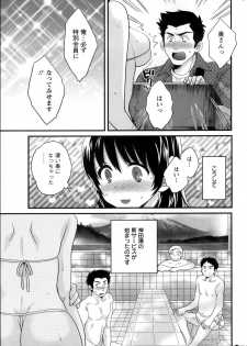 [Pon Takahanada] Niizuma Osenaka Nagashimasu Ch.1-8 - page 12