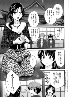 [Pon Takahanada] Niizuma Osenaka Nagashimasu Ch.1-8 - page 42