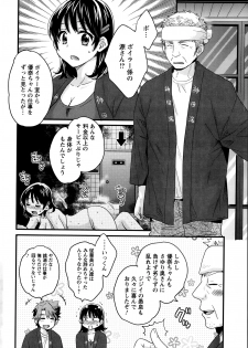 [Pon Takahanada] Niizuma Osenaka Nagashimasu Ch.1-8 - page 45