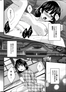 [Pon Takahanada] Niizuma Osenaka Nagashimasu Ch.1-8 - page 5