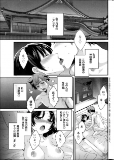 [Pon Takahanada] Niizuma Osenaka Nagashimasu Ch.1-8 - page 4