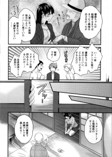 [Pon Takahanada] Niizuma Osenaka Nagashimasu Ch.1-8 - page 29