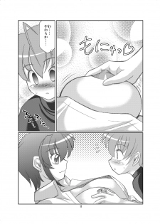 [Luck Gear (Sakura Ryuuken)] SubaToma! (Mahou Shoujo Lyrical Nanoha StrikerS) [Digital] - page 10