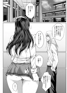 [Dunga] Mesubuta Choukyou Gakuin [Digital] - page 42