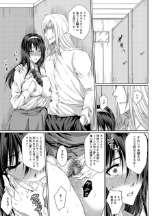 [Dunga] Mesubuta Choukyou Gakuin [Digital] - page 47