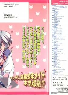 [Hiiragi Masaki] Shounen Maid Curo-kun ~Josoukko Hen~ - page 2