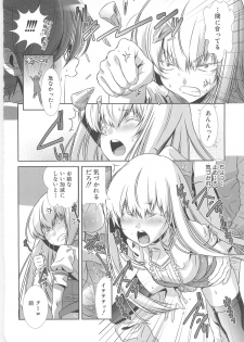 [Hiiragi Masaki] Shounen Maid Curo-kun ~Josoukko Hen~ - page 18