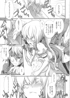 [Hiiragi Masaki] Shounen Maid Curo-kun ~Josoukko Hen~ - page 21