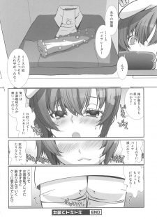 [Hiiragi Masaki] Shounen Maid Curo-kun ~Josoukko Hen~ - page 46