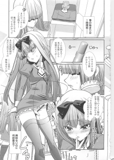 [Hiiragi Masaki] Shounen Maid Curo-kun ~Josoukko Hen~ - page 31