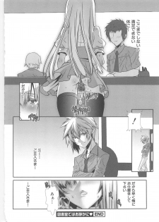 [Hiiragi Masaki] Shounen Maid Curo-kun ~Josoukko Hen~ - page 28