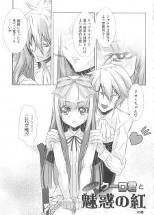 [Hiiragi Masaki] Shounen Maid Curo-kun ~Josoukko Hen~ - page 47
