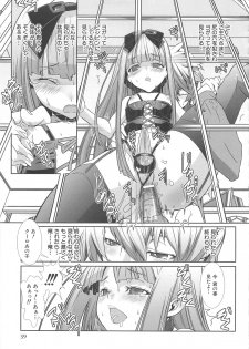 [Hiiragi Masaki] Shounen Maid Curo-kun ~Josoukko Hen~ - page 43