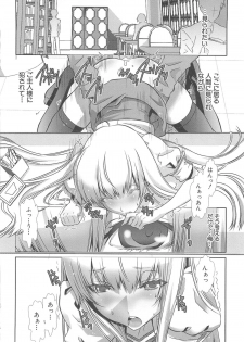 [Hiiragi Masaki] Shounen Maid Curo-kun ~Josoukko Hen~ - page 24