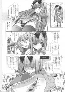 [Hiiragi Masaki] Shounen Maid Curo-kun ~Josoukko Hen~ - page 32