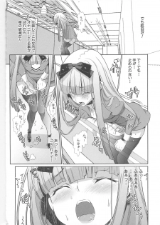 [Hiiragi Masaki] Shounen Maid Curo-kun ~Josoukko Hen~ - page 34