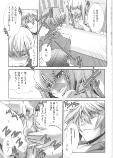 [Hiiragi Masaki] Shounen Maid Curo-kun ~Josoukko Hen~ - page 19
