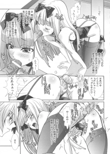 [Hiiragi Masaki] Shounen Maid Curo-kun ~Josoukko Hen~ - page 37