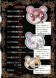 [Hiiragi Masaki] Shounen Maid Curo-kun ~Josoukko Hen~ - page 8