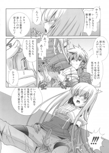 [Hiiragi Masaki] Shounen Maid Curo-kun ~Josoukko Hen~ - page 16