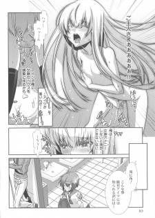 [Hiiragi Masaki] Shounen Maid Curo-kun ~Josoukko Hen~ - page 14