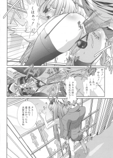 [Hiiragi Masaki] Shounen Maid Curo-kun ~Josoukko Hen~ - page 40