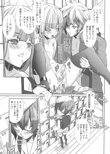 [Hiiragi Masaki] Shounen Maid Curo-kun ~Josoukko Hen~ - page 45