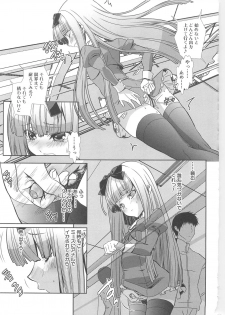 [Hiiragi Masaki] Shounen Maid Curo-kun ~Josoukko Hen~ - page 33