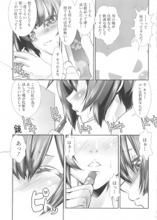 [Hiiragi Masaki] Shounen Maid Curo-kun ~Josoukko Hen~ - page 49