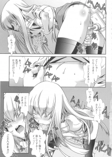 [Hiiragi Masaki] Shounen Maid Curo-kun ~Josoukko Hen~ - page 13