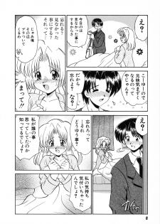 [Yamazaki Umetarou] SYOTAIKEN - First Pain - - page 10