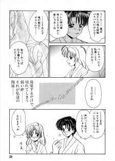 [Yamazaki Umetarou] SYOTAIKEN - First Pain - - page 27