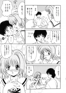 [Yamazaki Umetarou] SYOTAIKEN - First Pain - - page 39