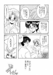 [Yamazaki Umetarou] SYOTAIKEN - First Pain - - page 29