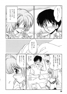 [Yamazaki Umetarou] SYOTAIKEN - First Pain - - page 40