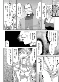 [Taira Hajime] Ingyaku no Oukoku Auger Hakudaku Senki Eleanor Ch. 1-2 [Digital] - page 29