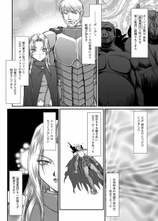 [Taira Hajime] Ingyaku no Oukoku Auger Hakudaku Senki Eleanor Ch. 1-2 [Digital] - page 3