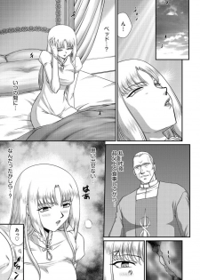 [Taira Hajime] Ingyaku no Oukoku Auger Hakudaku Senki Eleanor Ch. 1-2 [Digital] - page 26