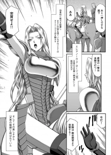 [Taira Hajime] Ingyaku no Oukoku Auger Hakudaku Senki Eleanor Ch. 1-2 [Digital] - page 2