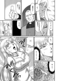 [Taira Hajime] Ingyaku no Oukoku Auger Hakudaku Senki Eleanor Ch. 1-2 [Digital] - page 10