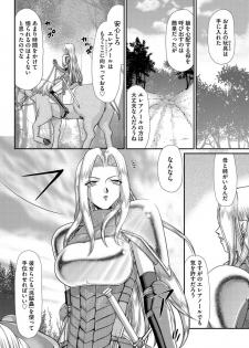 [Taira Hajime] Ingyaku no Oukoku Auger Hakudaku Senki Eleanor Ch. 1-2 [Digital] - page 47