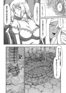 [Taira Hajime] Ingyaku no Oukoku Auger Hakudaku Senki Eleanor Ch. 1-2 [Digital] - page 11
